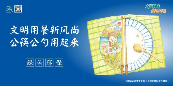 文明健康綠色環保1